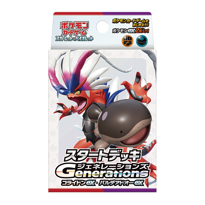 スタートデッキGenerations コライドンex・パルデアドオーex cover art