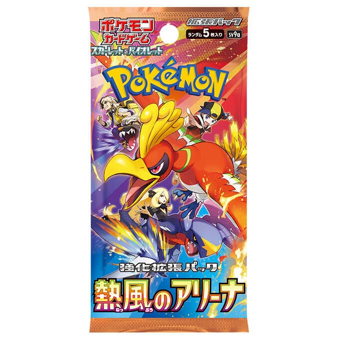Hot Wind Arena cover art