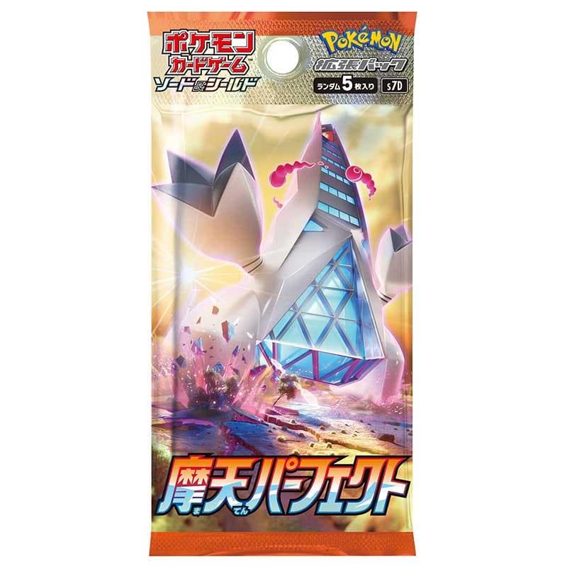 拡張パック「摩天パーフェクト」 cover art