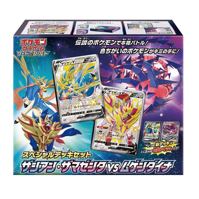 スペシャルデッキセット ザシアン・ザマゼンタ vs ムゲンダイナ cover art