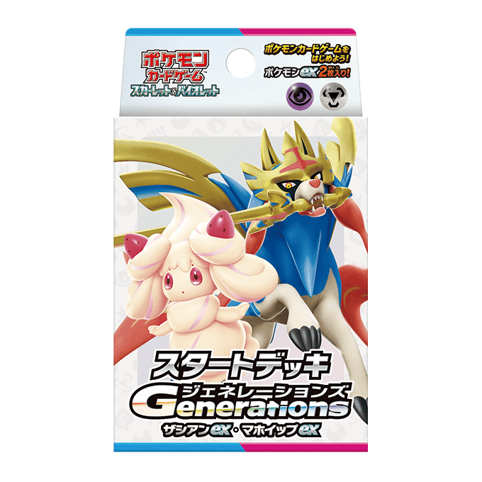 スタートデッキGenerations ザシアンex・マホイップex cover art