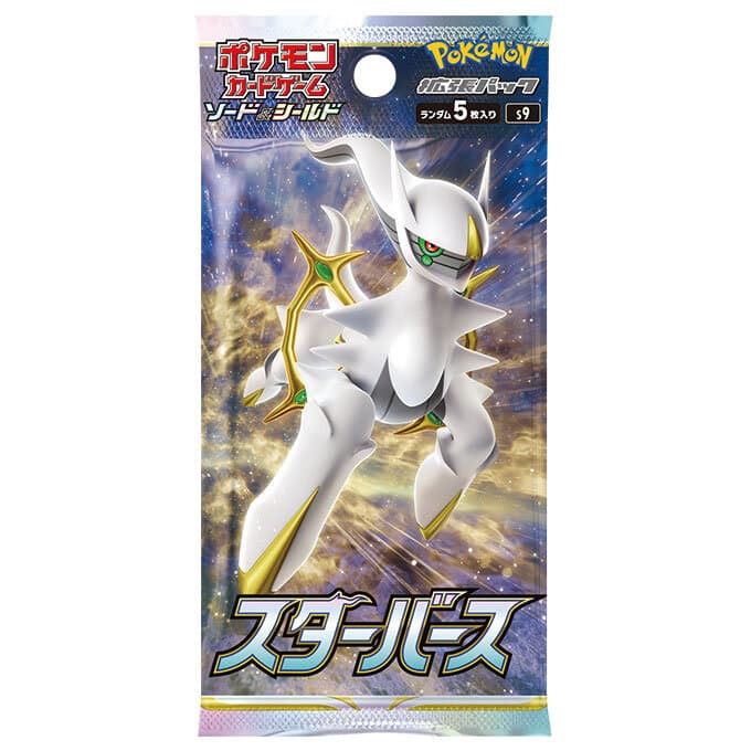 Star Birth cover art