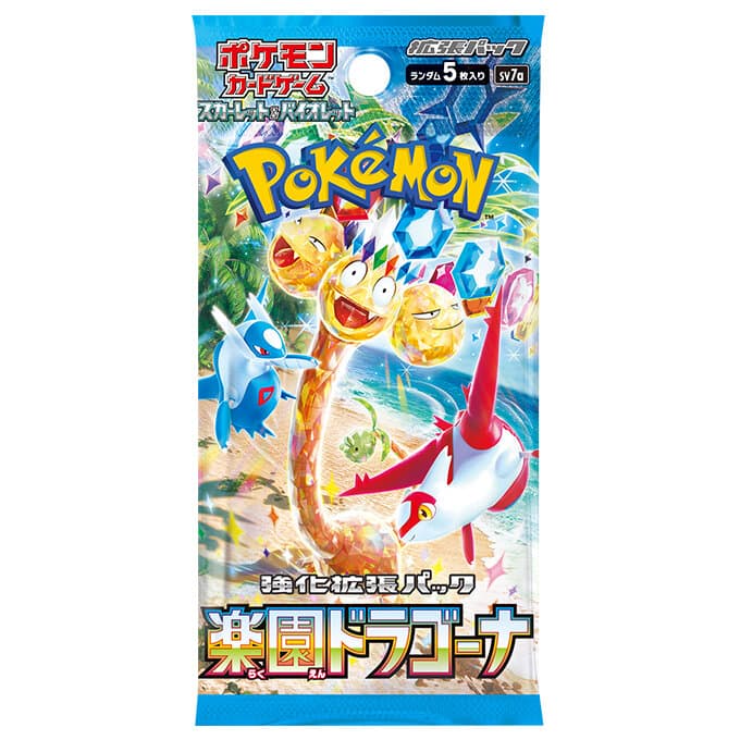 Paradise Dragona cover art