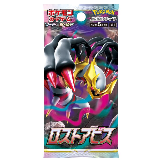 Lost Abyss cover art