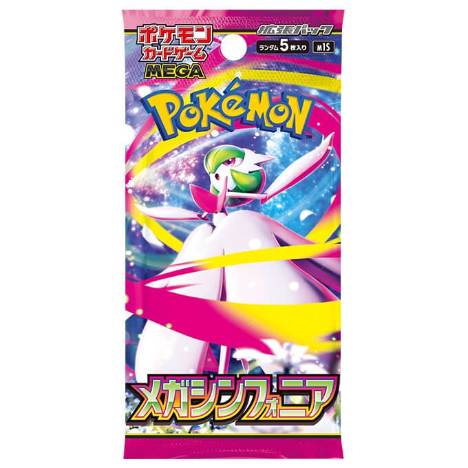 拡張パック「メガシンフォニア」 cover art