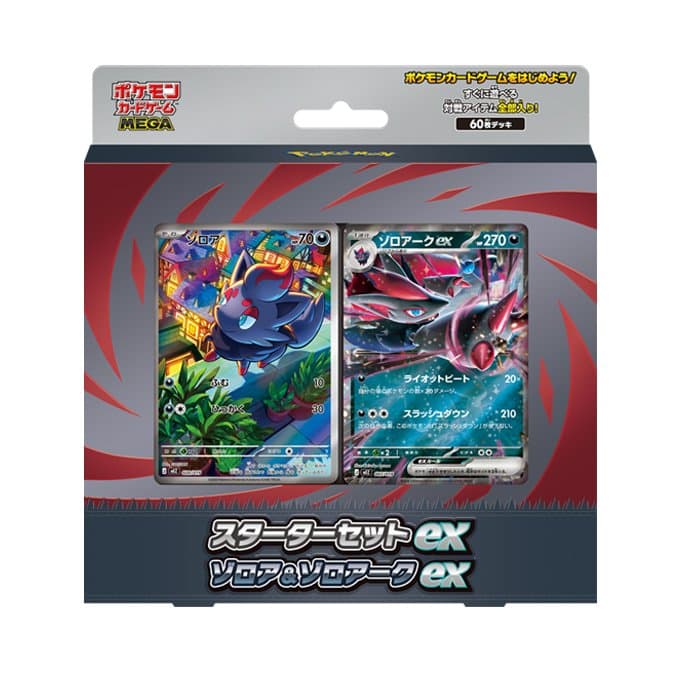 Starter Set ex: Zorua & Zoroark ex cover art