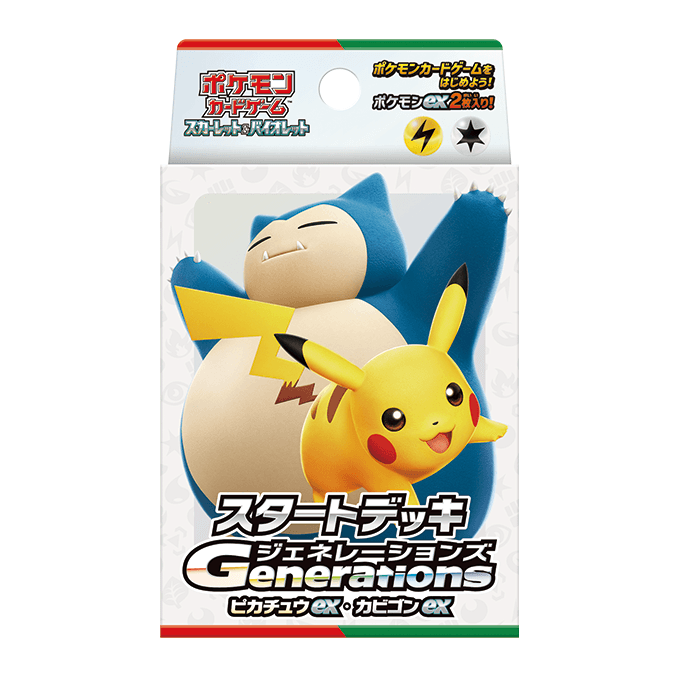 スタートデッキGenerations ピカチュウex・カビゴンex cover art