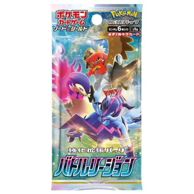Battle Region cover art