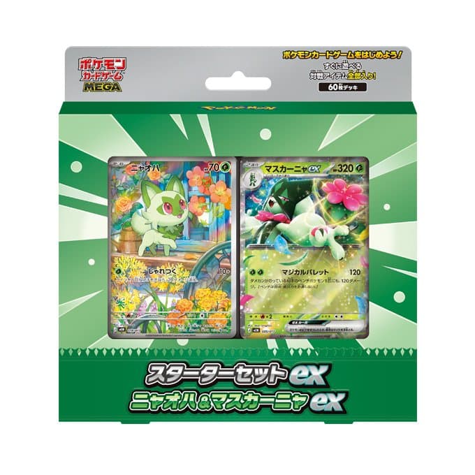 Starter Set ex: Sprigatito & Meowscarada ex cover art