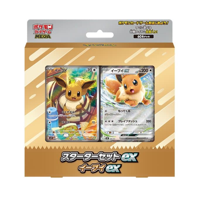 Starter Set ex: Eevee ex cover art