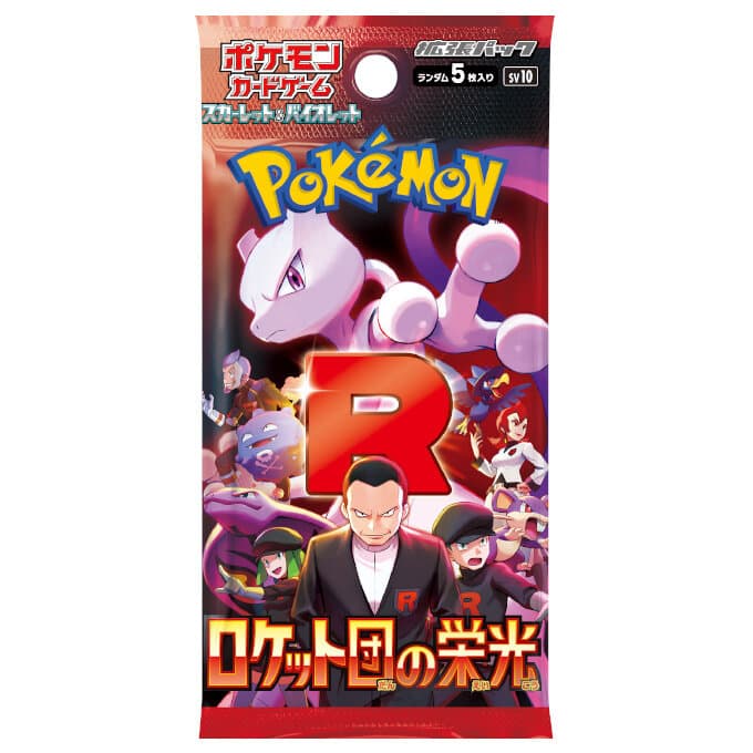 Glory of the Rocket Gang cover art