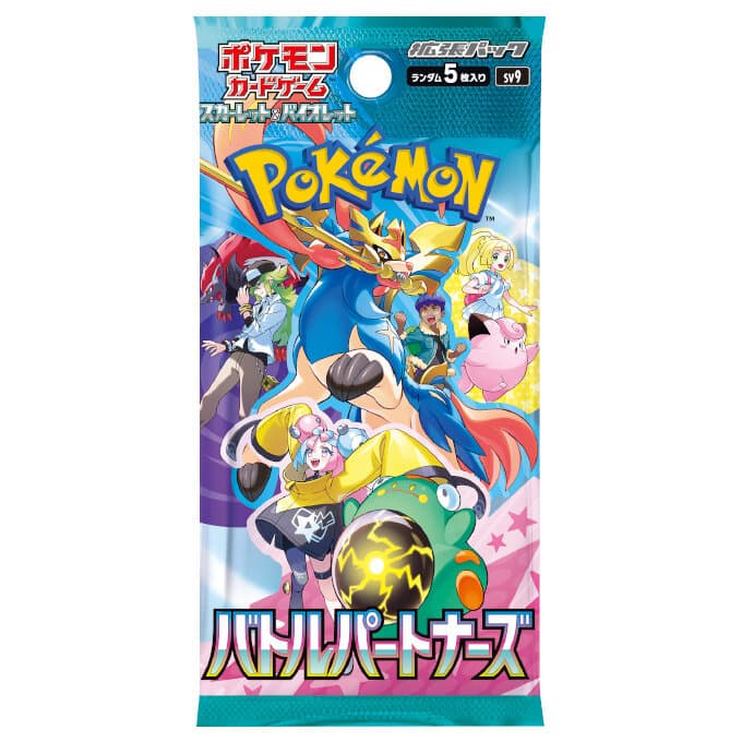 Battle Partners cover art