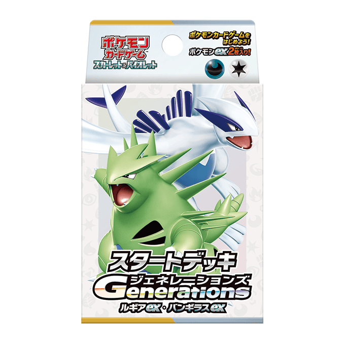 スタートデッキGenerations ルギアex・バンギラスex cover art